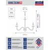 Люстра подвесная с хрусталем 5 ламп S1010-5